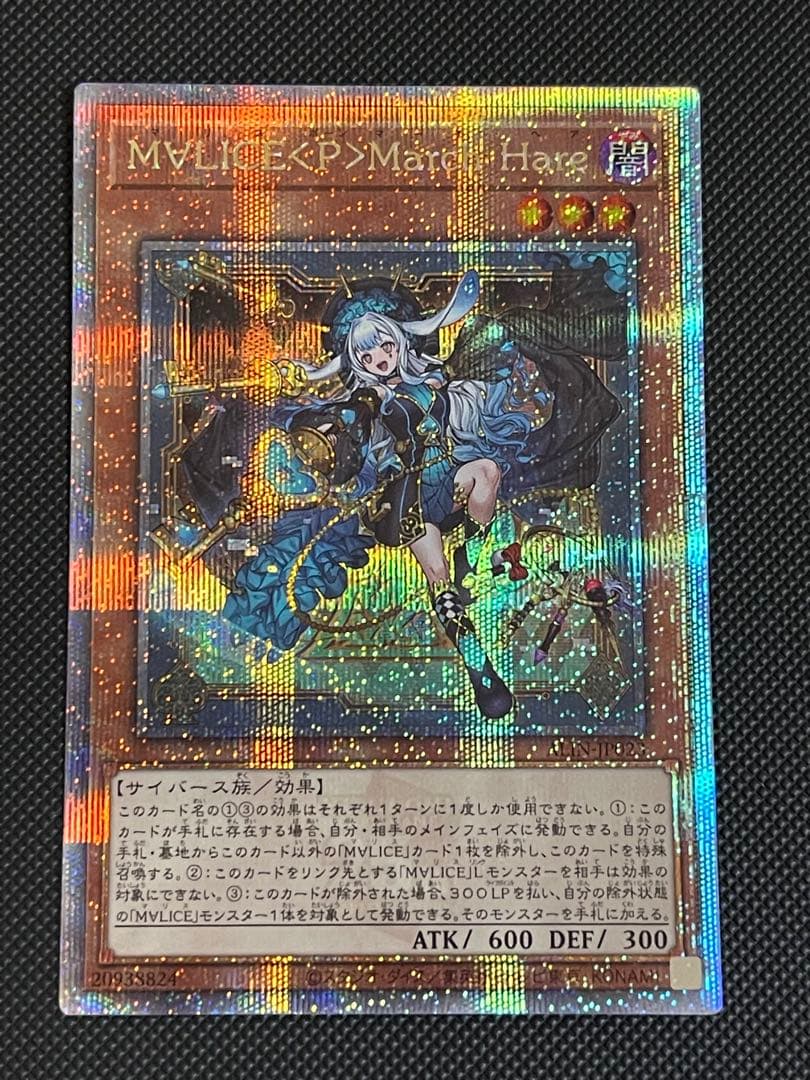 座標一致　美品M∀LICE〈P〉March Hare 25th 2枚セット