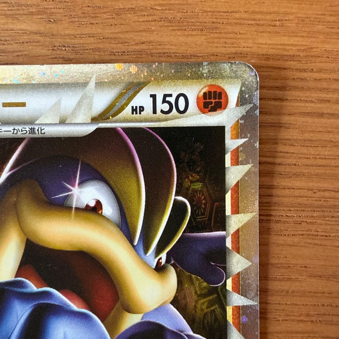 【アンリミ】カイリキー ☆ L3 045/080