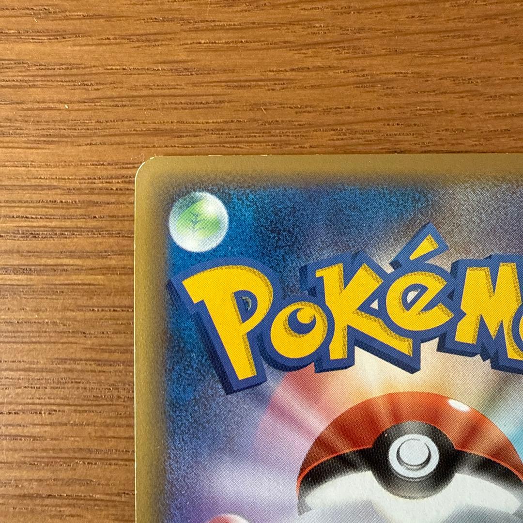 【アンリミ】カイリキー ☆ L3 045/080