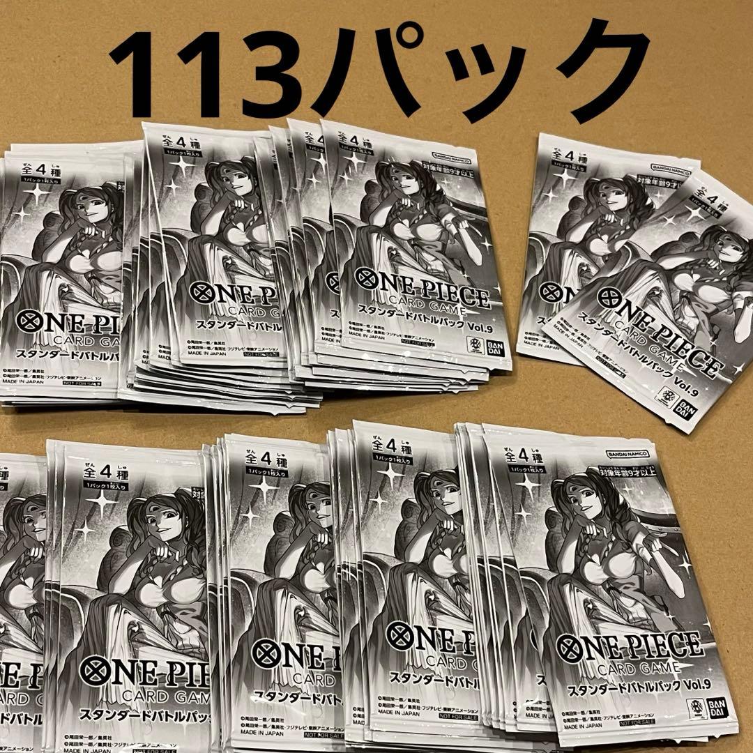 ワンピースカードゲーム スタンダードバトルパックVol.9 97パック
