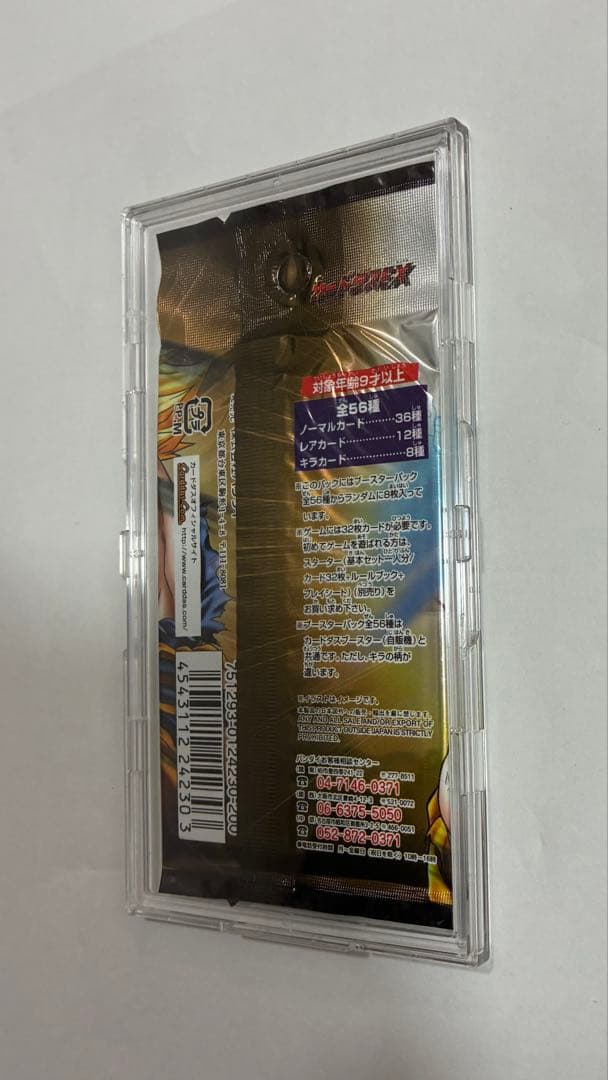 ドラゴンボールカードゲーム未開封パック【ケースは付属しません。】
