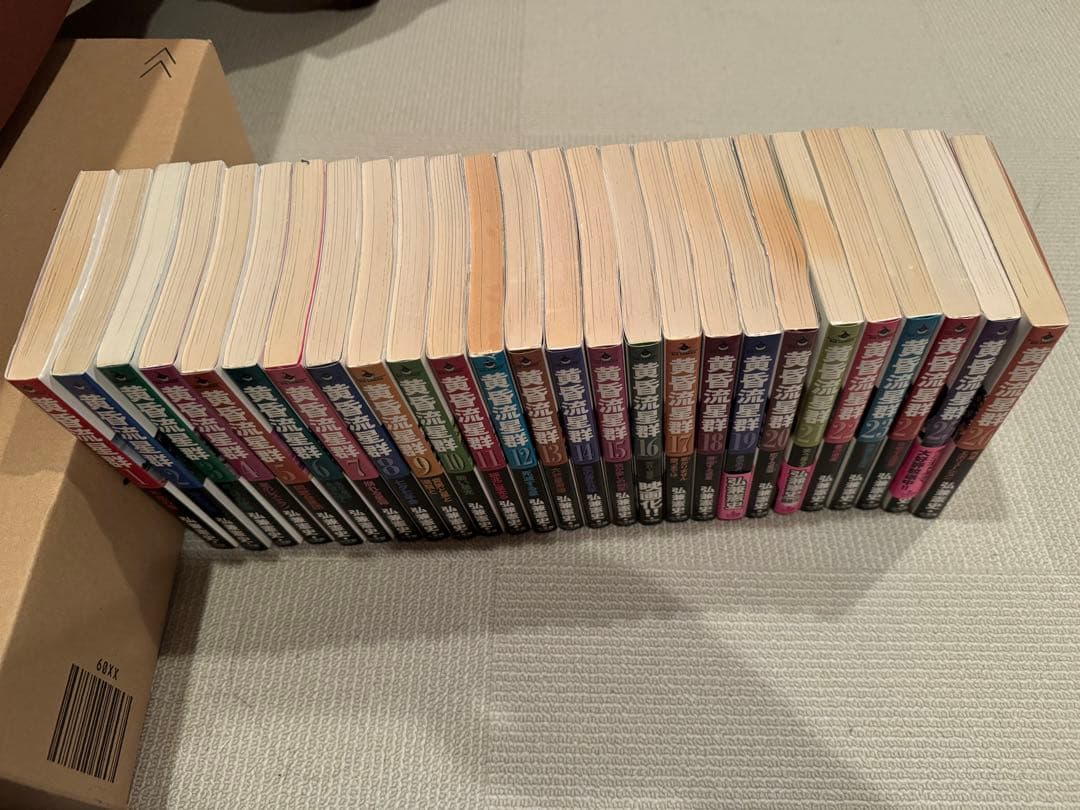 黄昏流星群 1〜52巻　52冊せット