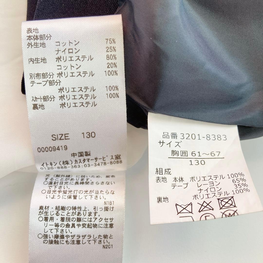 BEAMS avv 130size セレモニー 入学 卒園 フォーマル 女の子