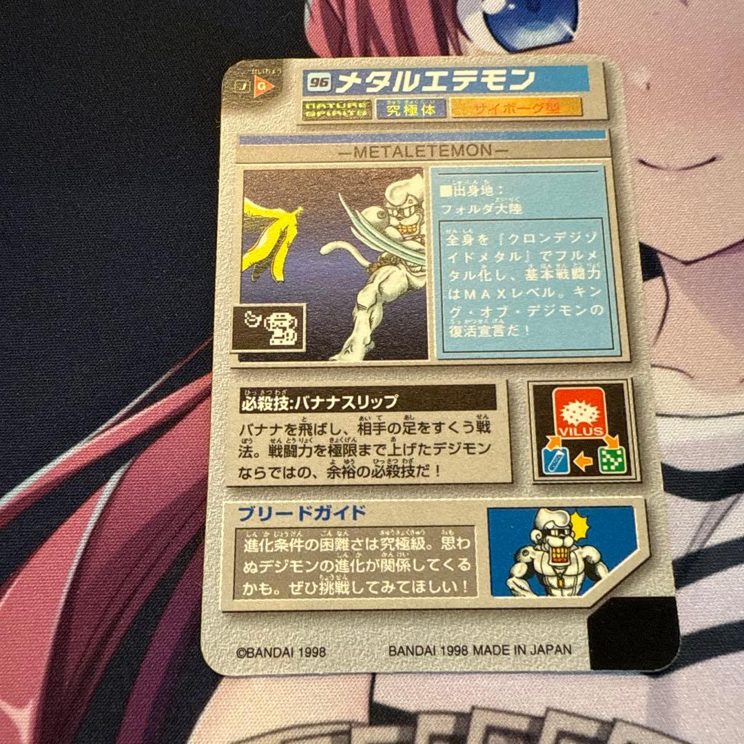 デジモンペンデュラム メタルエテモン