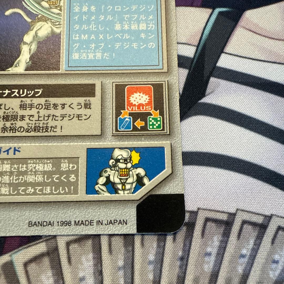 デジモンペンデュラム メタルエテモン