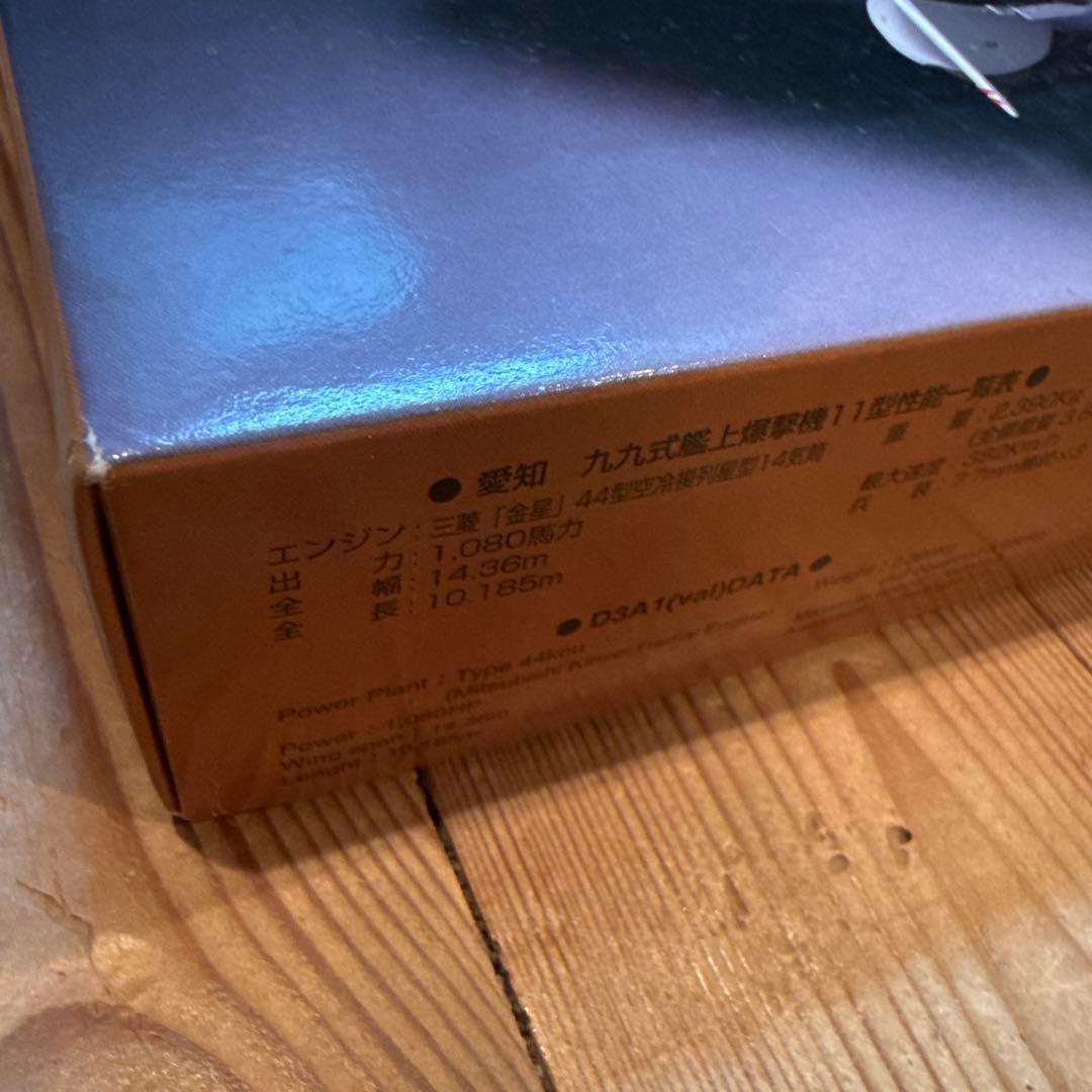 Marushin（マルシン） 1/48 九九式艦上爆撃機 11型 D3A1