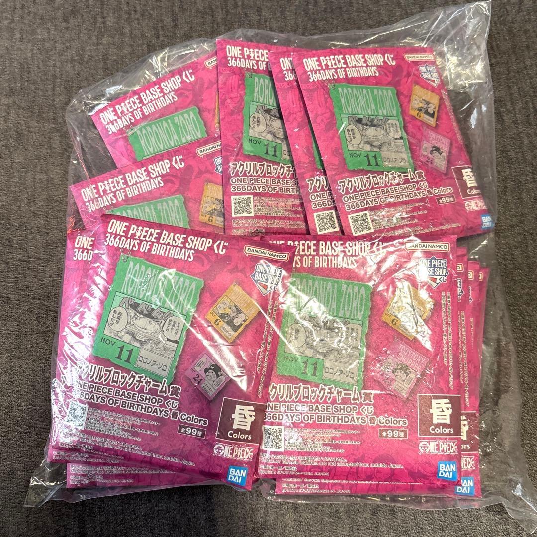 ONE PIECE BASE SHOP くじ アクリルブロックチャーム 15個