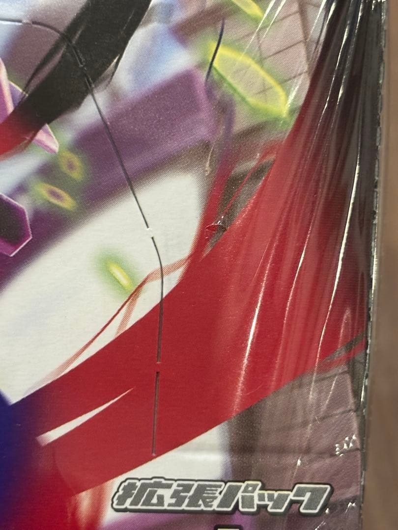 【新品未開封】ムニキスゼロBOX シュリンクあり＋メガエルレイドexセット