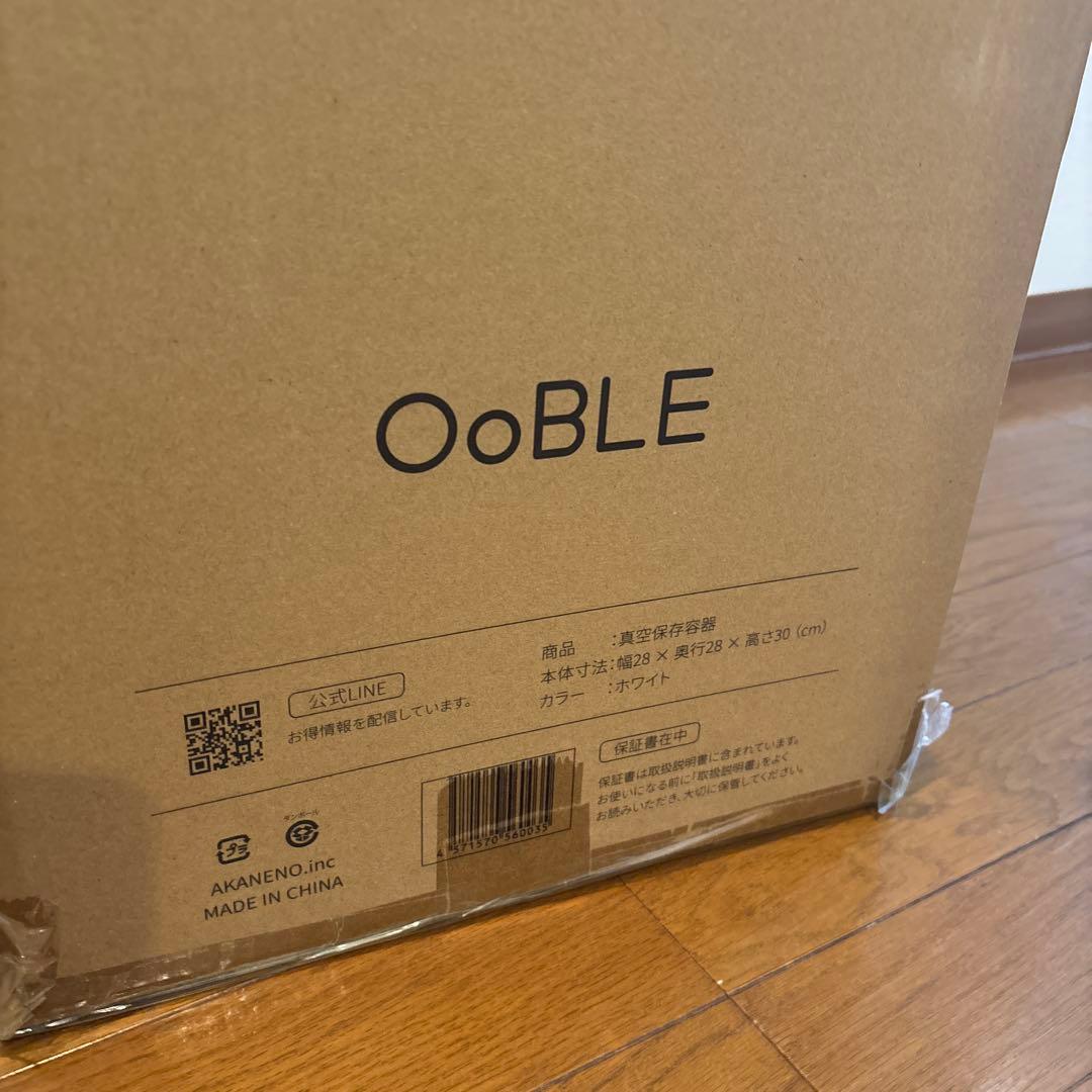 OoBLE の真空保存容器