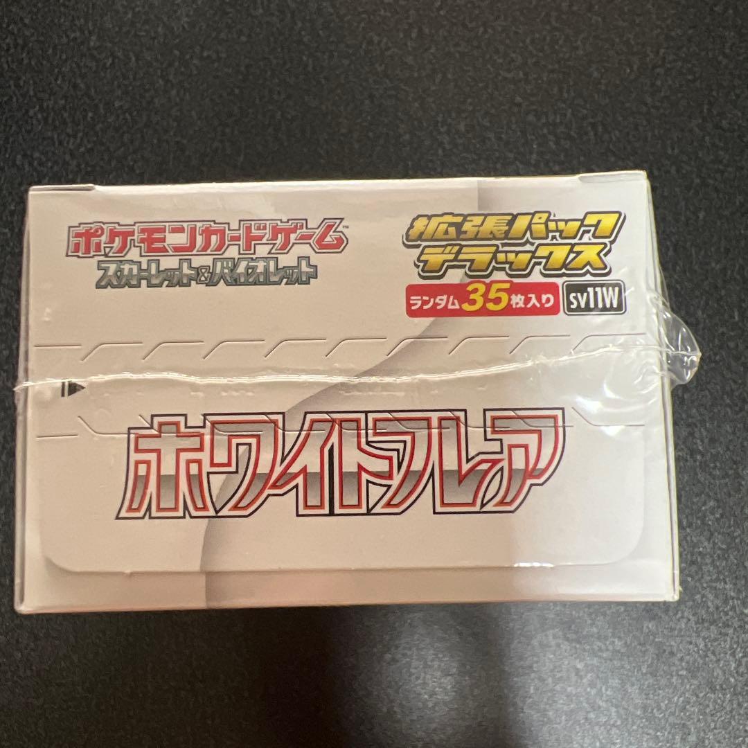 スカーレット&バイオレット 拡張パック デラックス ホワイトフレア