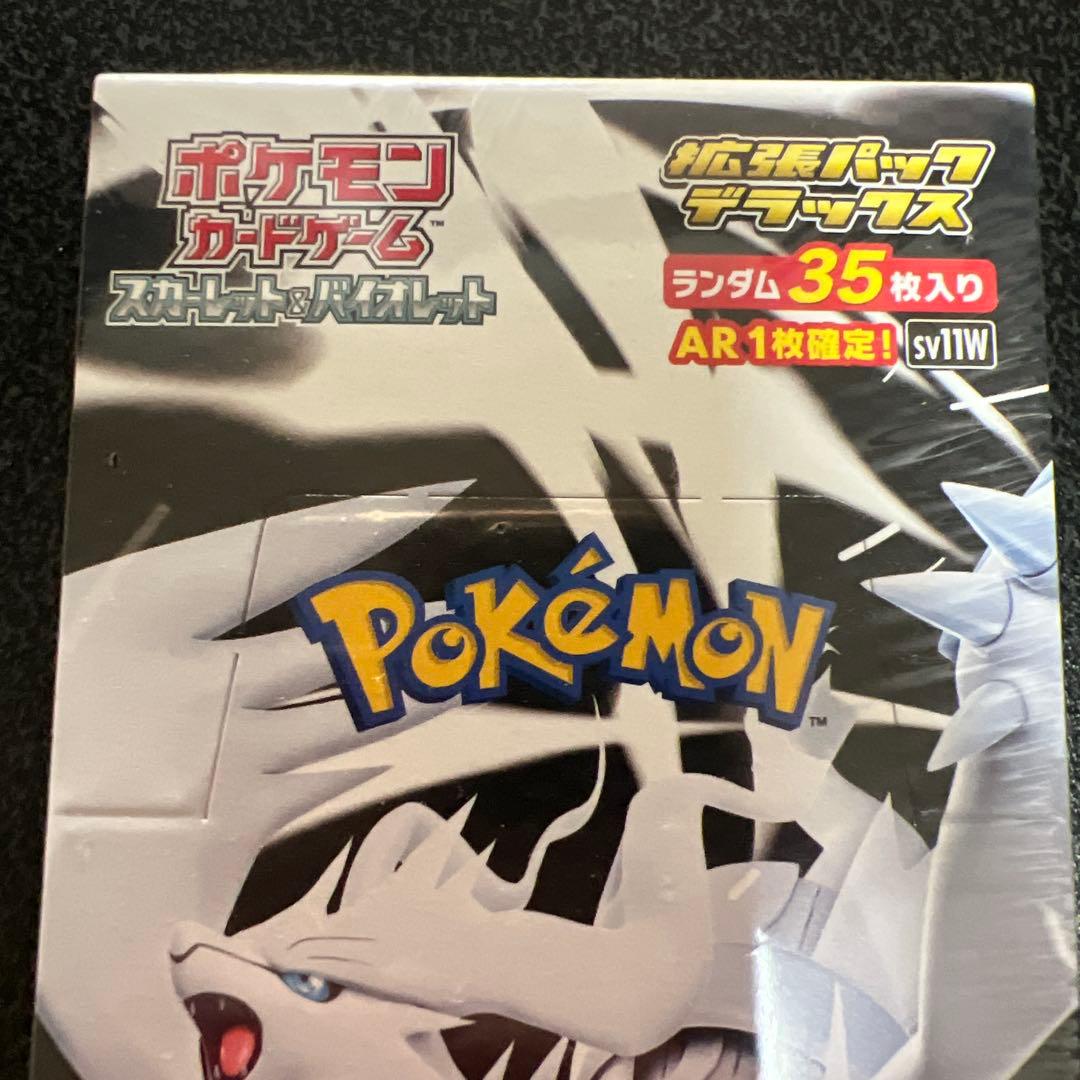 スカーレット&バイオレット 拡張パック デラックス ホワイトフレア