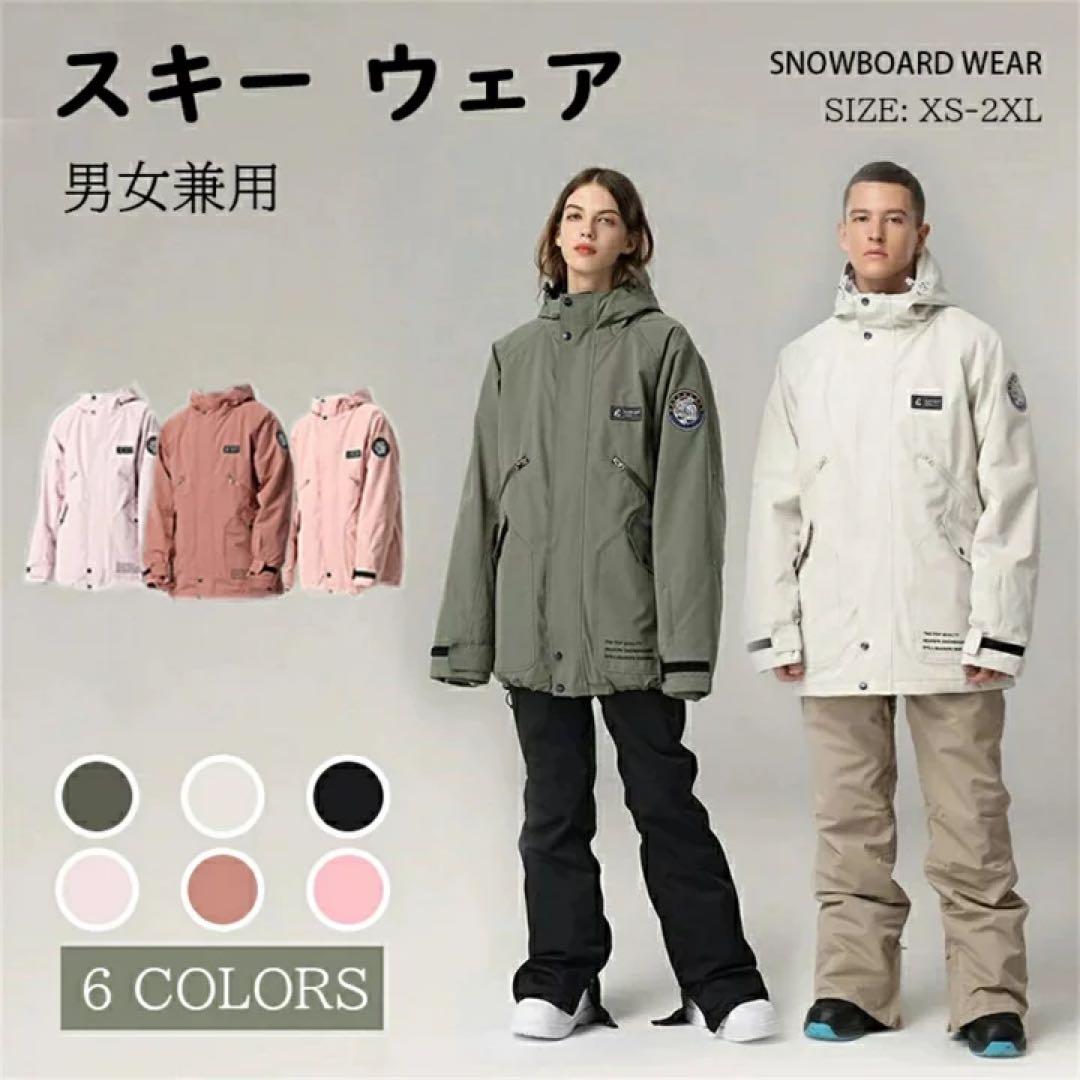 スノーボードウェア　レディース　上のみ