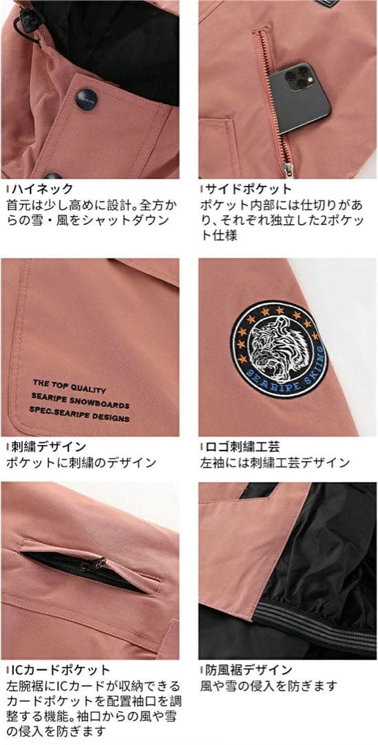 スノーボードウェア　レディース　上のみ