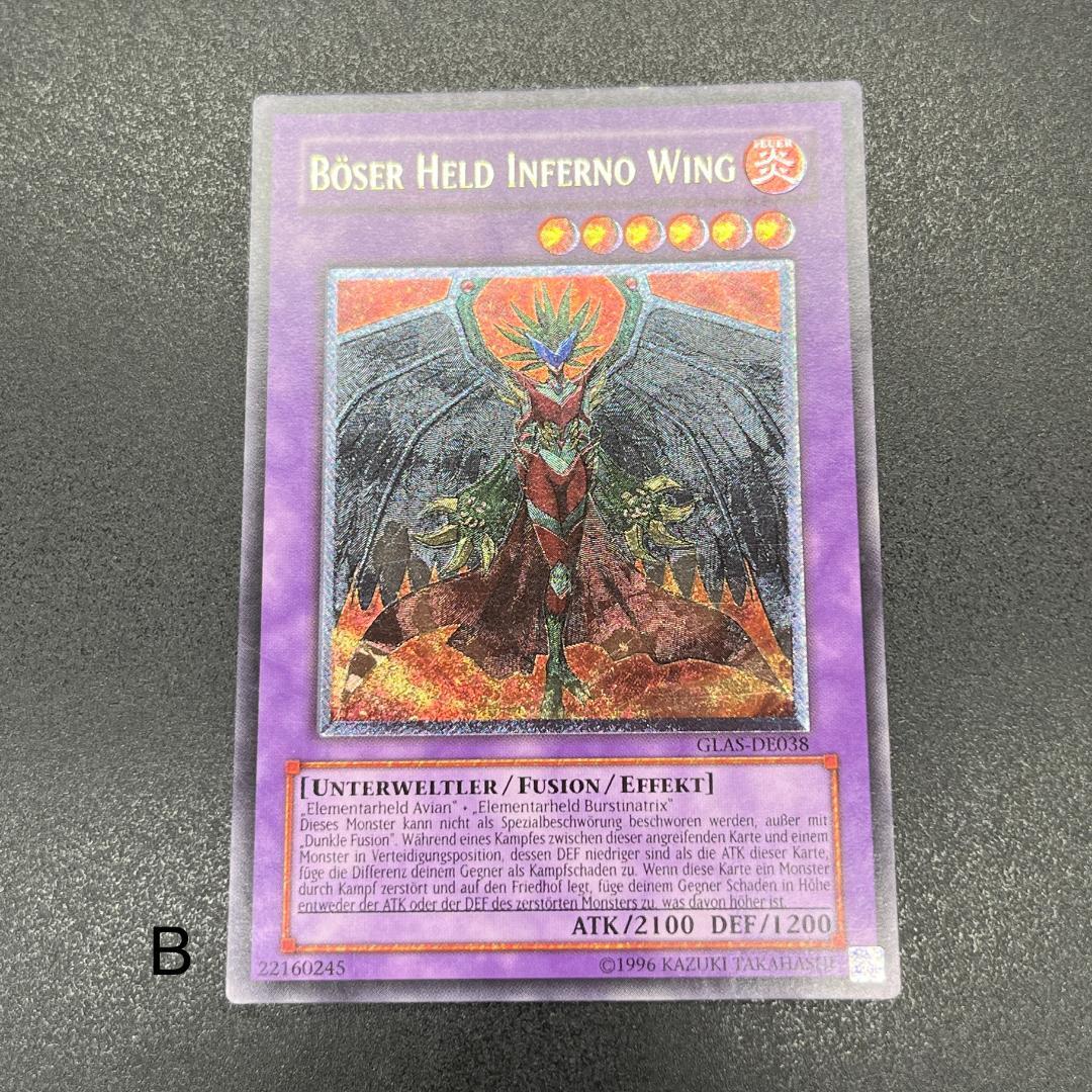 遊戯王　Ｅ－ＨＥＲＯ インフェルノ・ウィング/レリーフ/ドイツ/EU版 B
