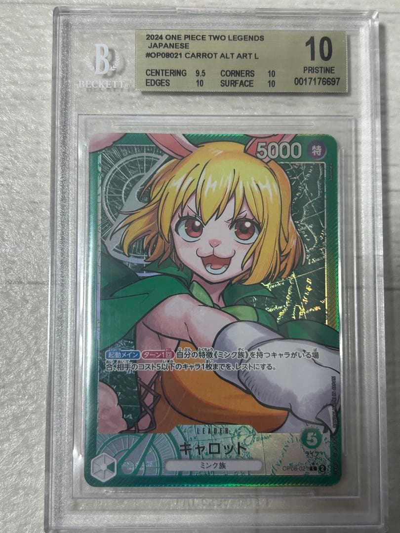 キャロット L リーダーパラレル(リーパラ) OP08-021 BGS10