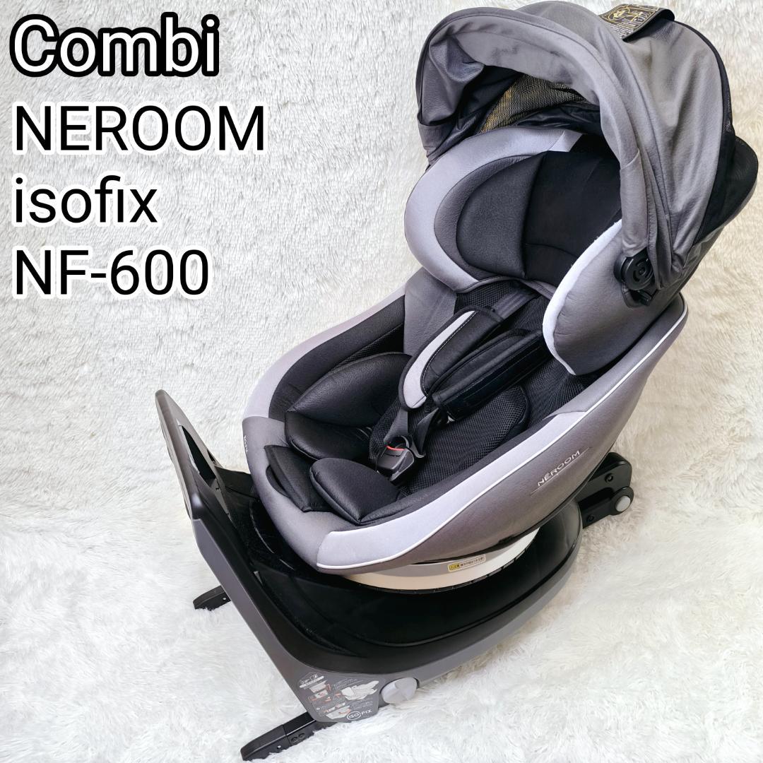 【美品】コンビ　チャイルドシート　新生児可　ISOFIX　エッグショック　回転式
