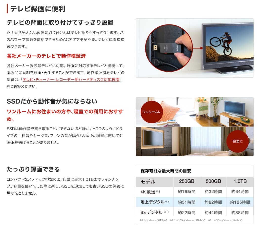 BUFFALO 外付けスティック型SSD 1TB★極美品・使用頻度少ないです