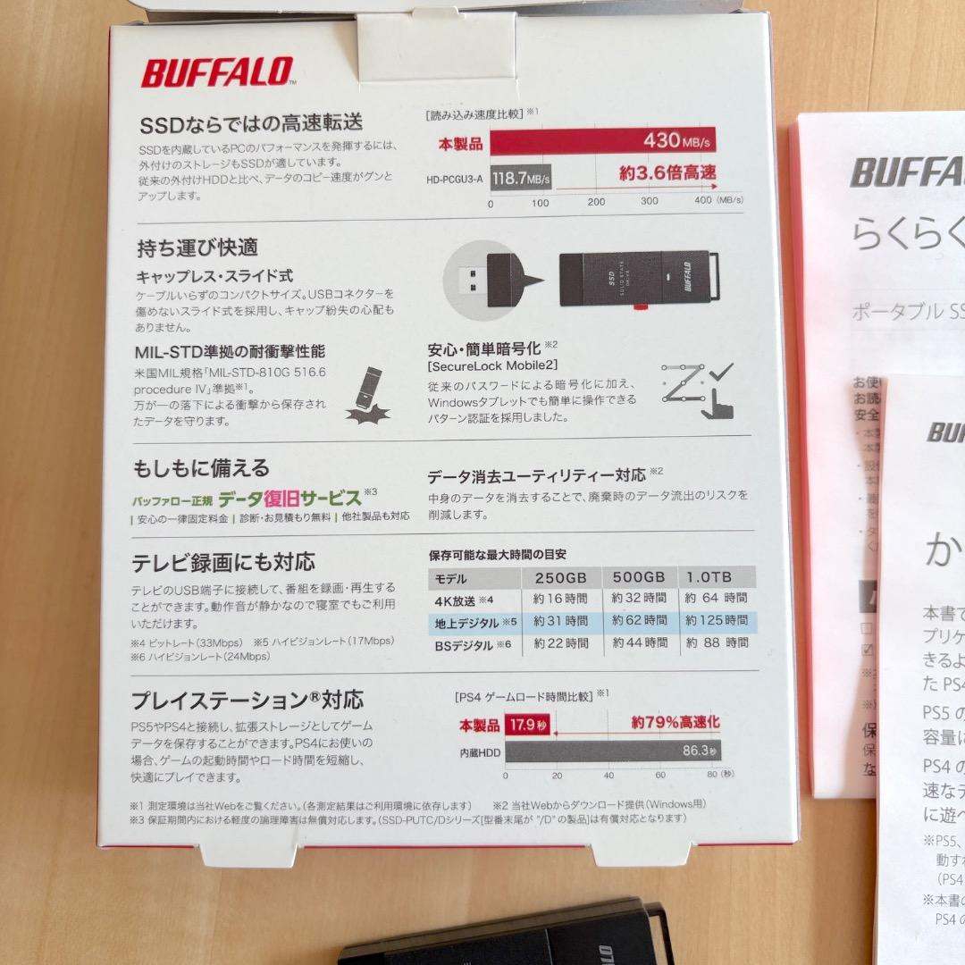 BUFFALO 外付けスティック型SSD 1TB★極美品・使用頻度少ないです