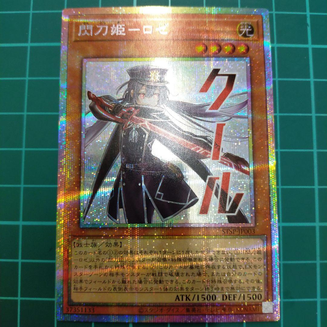 閃刀姫ロゼ　スタンプ　プリシク