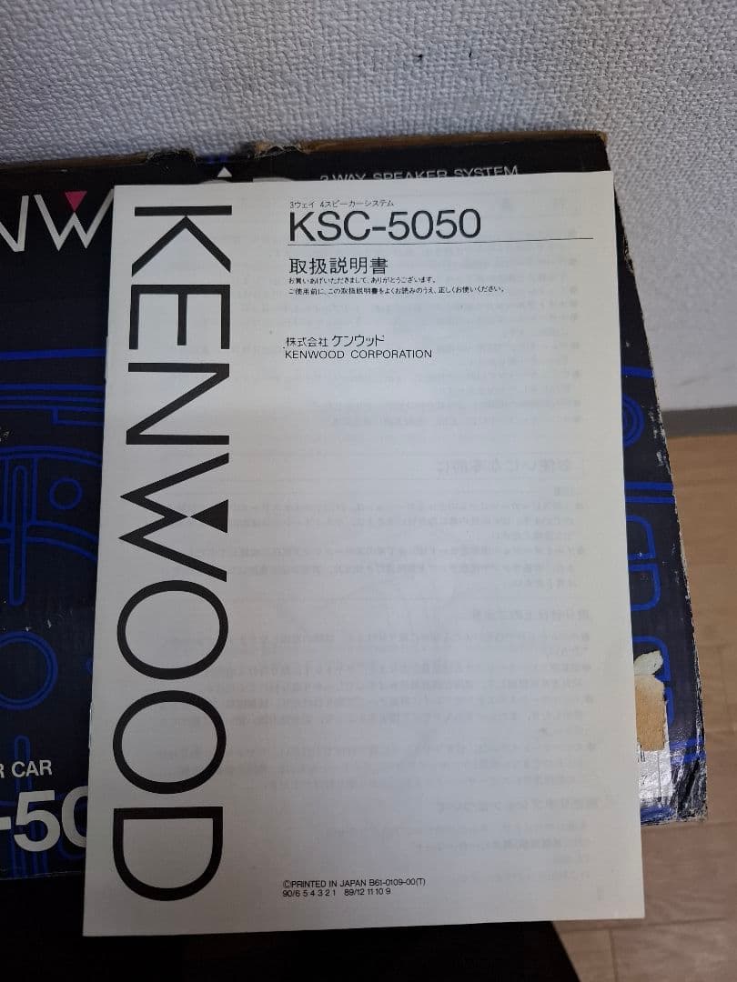 カーオーディオ KENWOOD KSC-5050