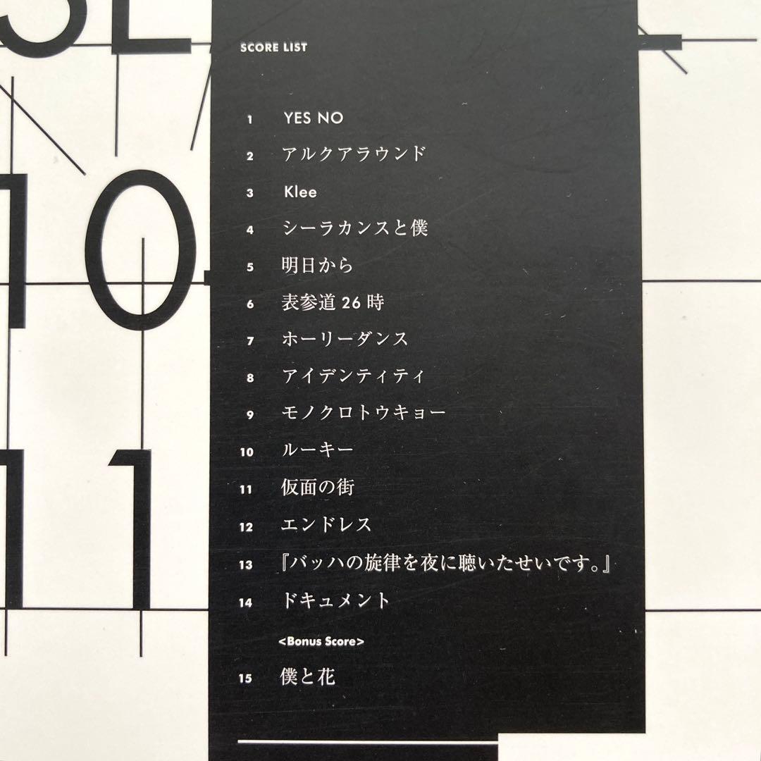 サカナクションSAKANA ENSEMBLE 2010-2011 バンドスコア