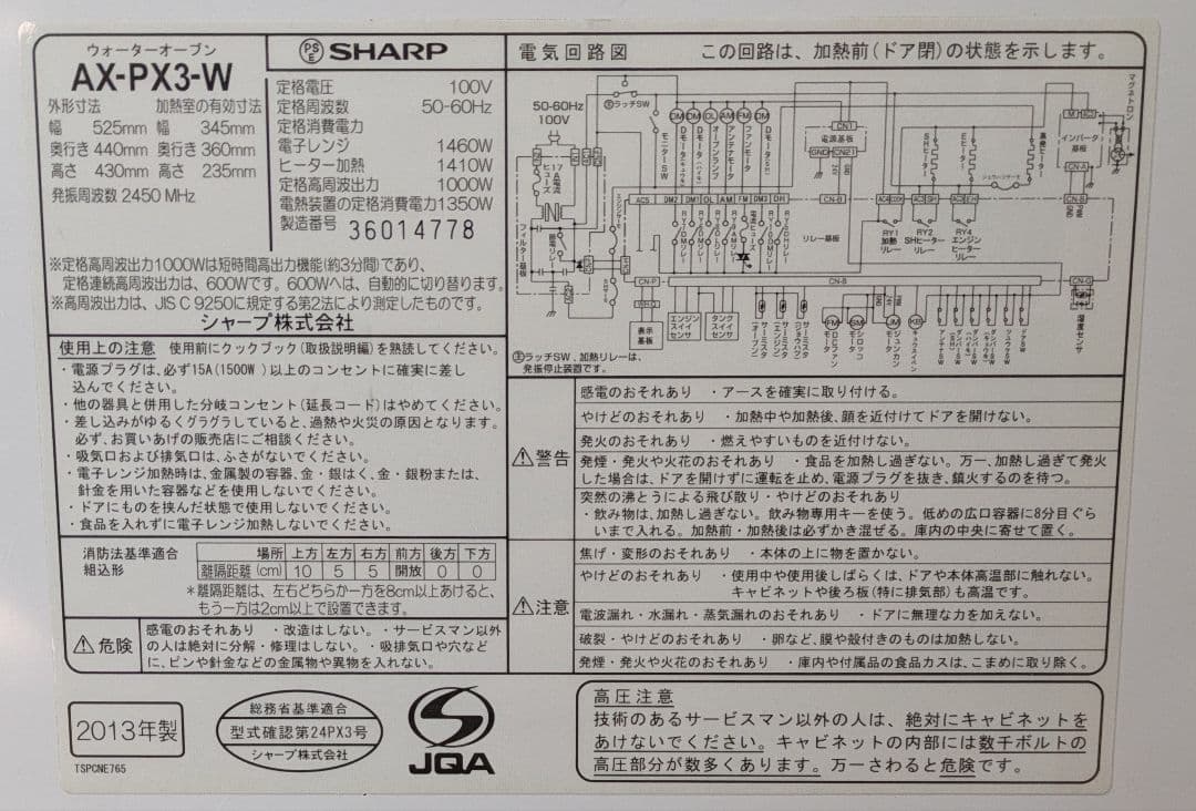 シャープ ウォーターオーブン ヘルシオプレミアム スチームオーブンレンジ