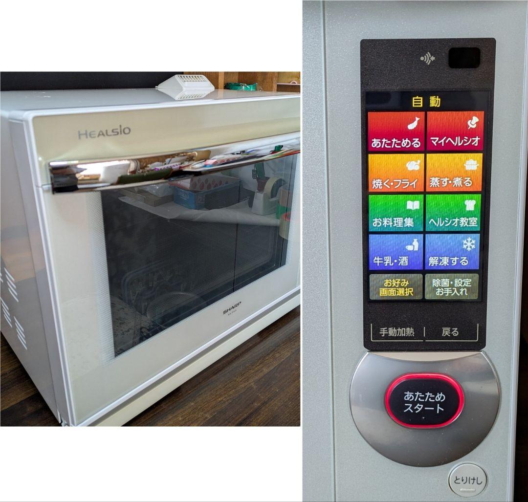 シャープ ウォーターオーブン ヘルシオプレミアム スチームオーブンレンジ