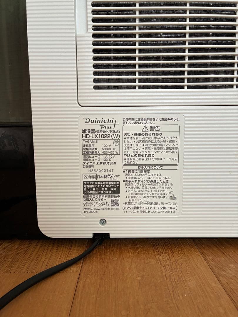 ダイニチ 加湿器 HD-LX1022(W) ホワイト 美品 ※フィルター別売