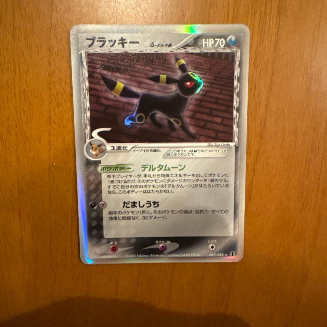 ブラッキー　デルタ種　ポケモンカード