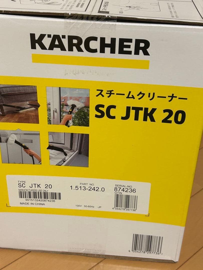 KARCHER スチームクリーナー SC JTK 20 本体　新品未使用
