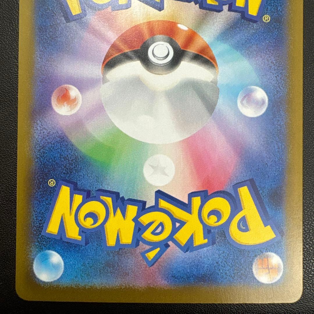 メガリザードンX ex sar