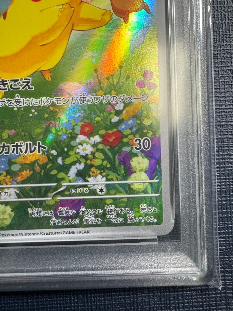 【PSA10】ポケモンカード 夏がキタ！ピカチュウ 218/SV-P プロモ