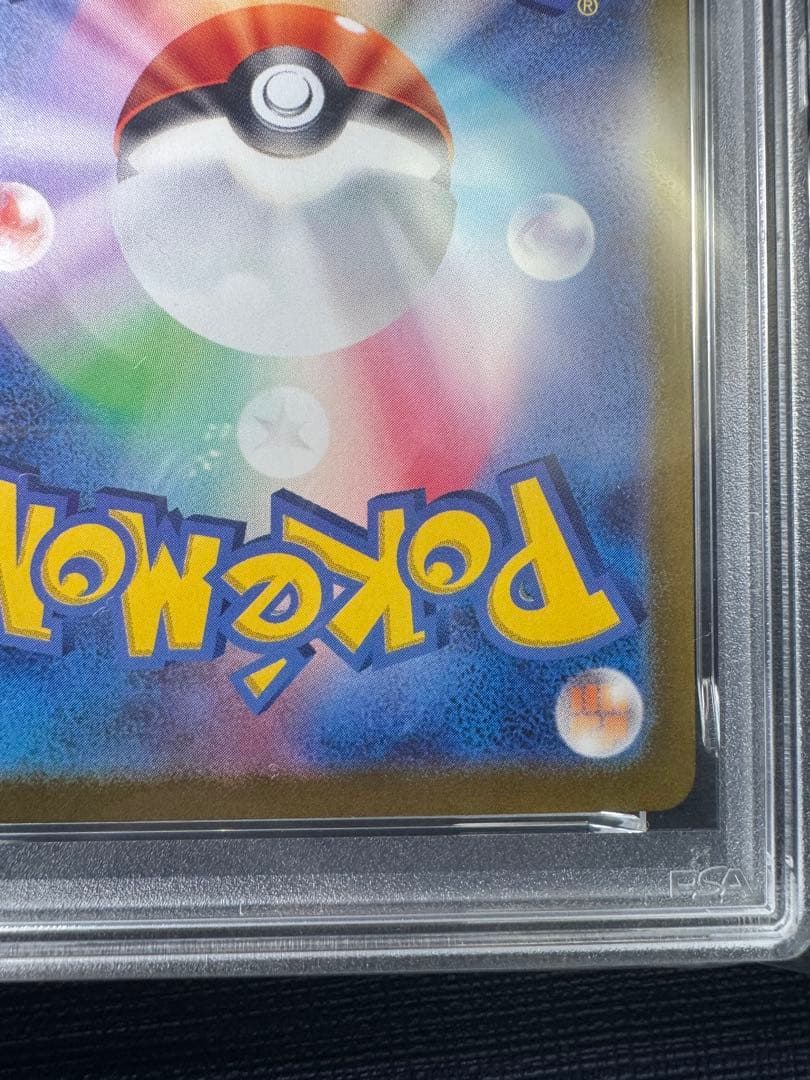 【PSA10】ポケモンカード 夏がキタ！ピカチュウ 218/SV-P プロモ