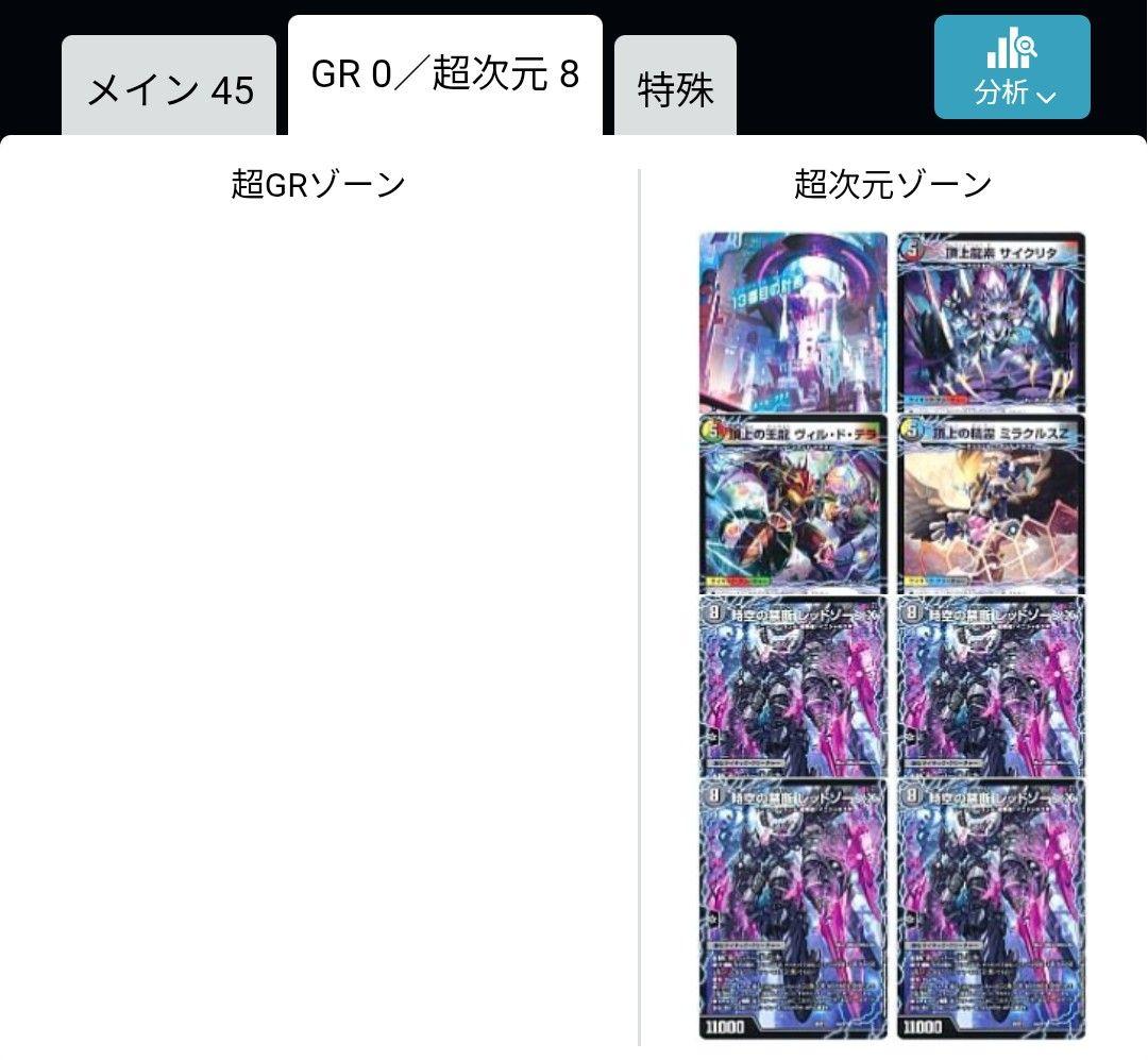 5cバロム　デッキ　アドバンス