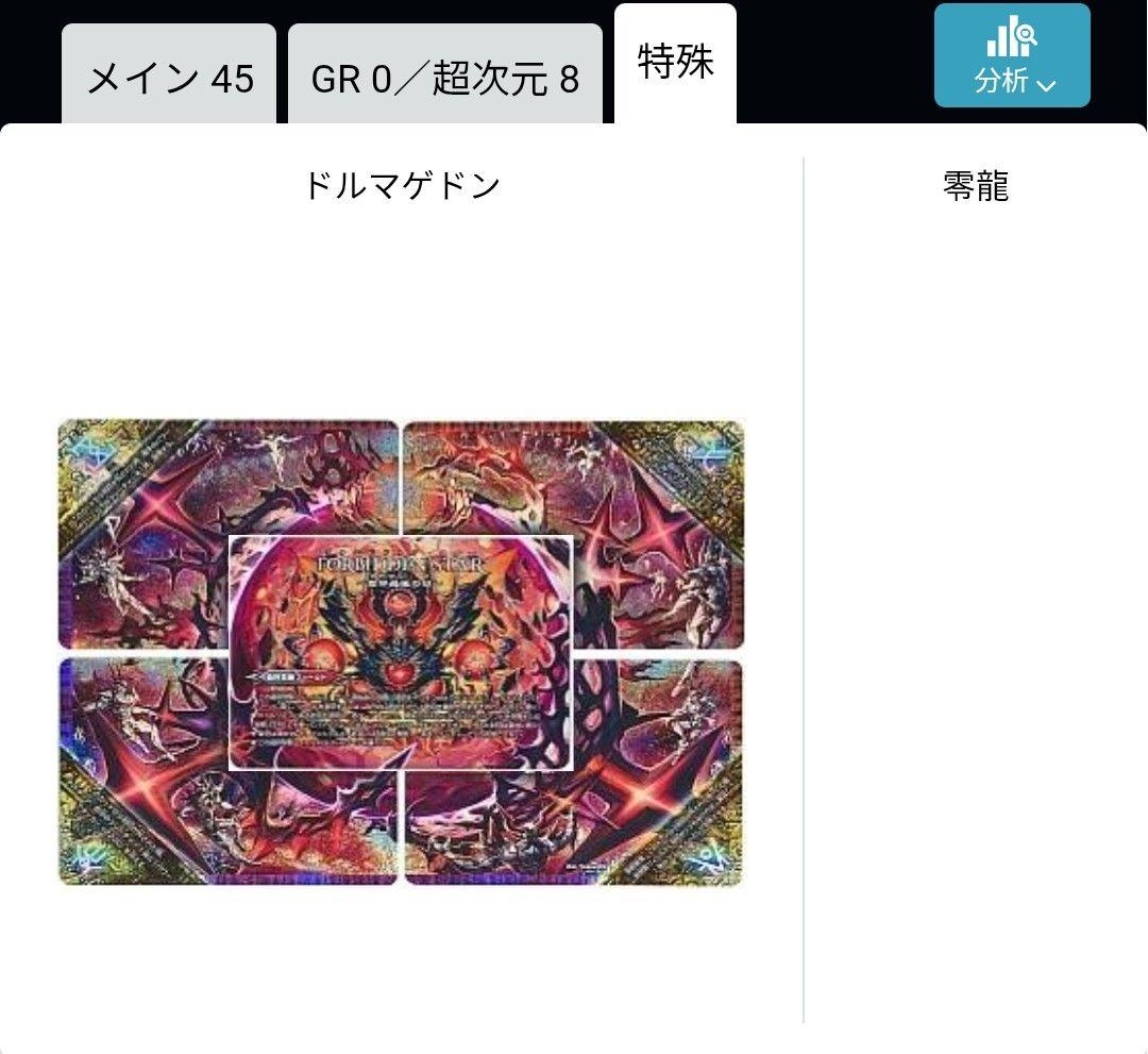 5cバロム　デッキ　アドバンス