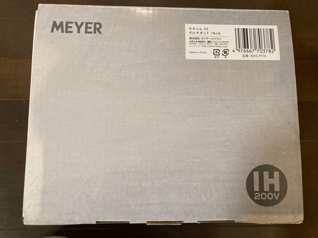 MEYER MAXIM SS マルチポット16cm MXS-PT16