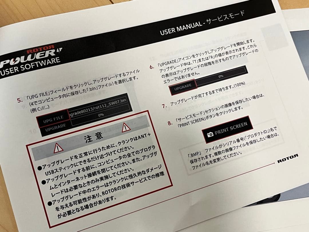 美品 ROTOR Power LT パワークランク