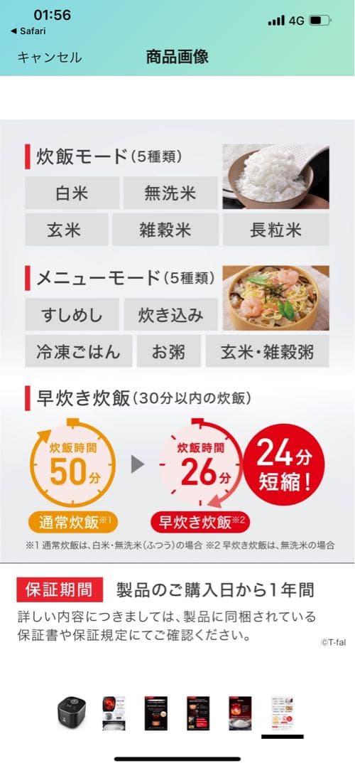 T-FAL 電気圧力鍋 5.5L デジタル