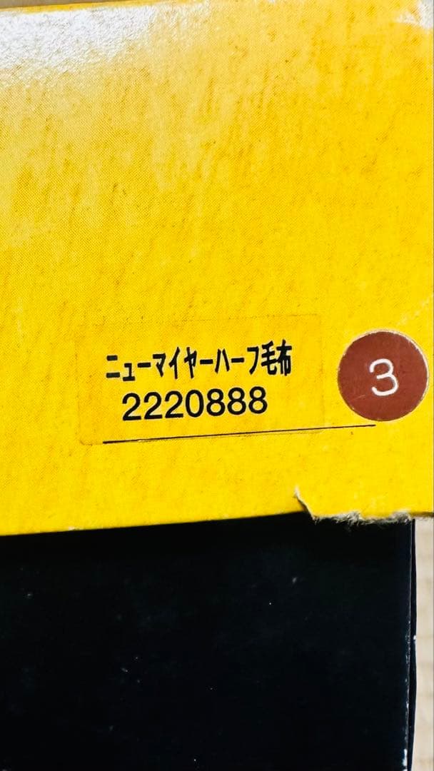 FENDI ニューマイヤーハーフ毛布 100x140cm