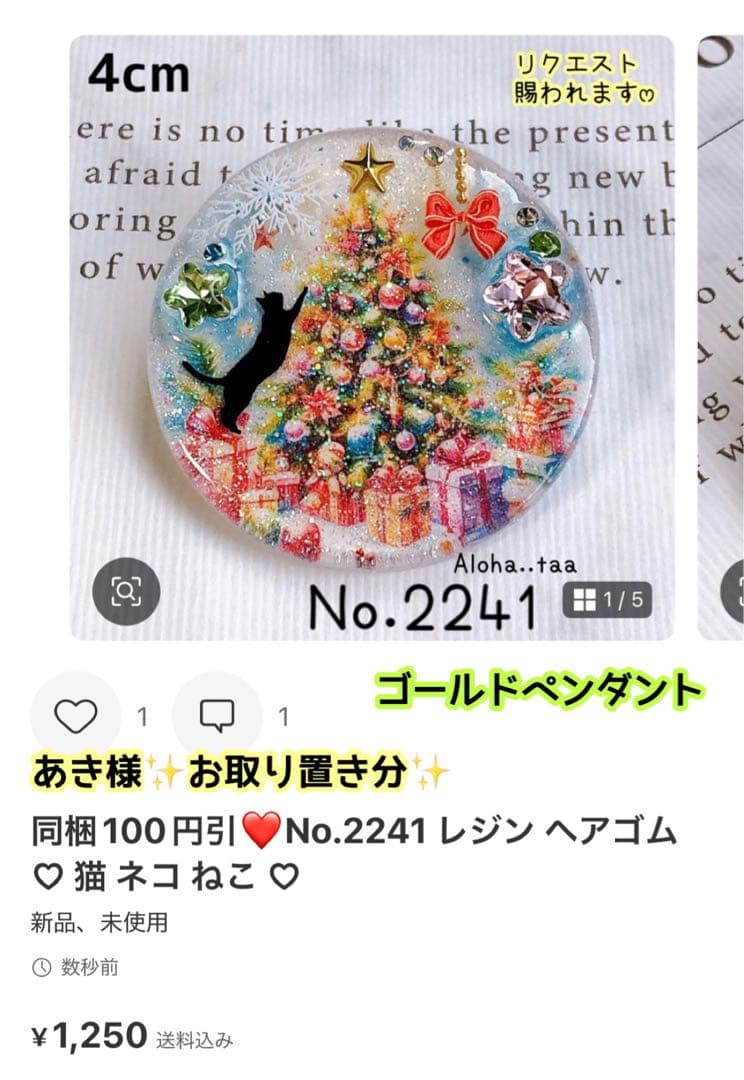 おまとめページ②ペンダント24点♡（1/17までお取り置き可能です♡）