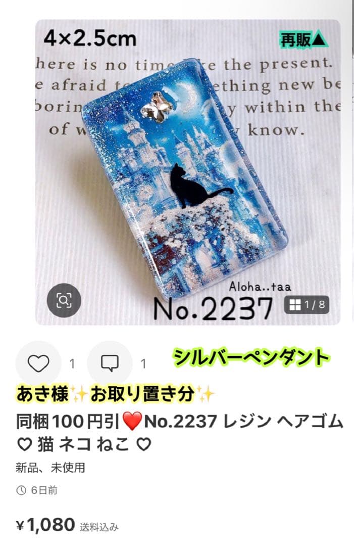 おまとめページ②ペンダント24点♡（1/17までお取り置き可能です♡）
