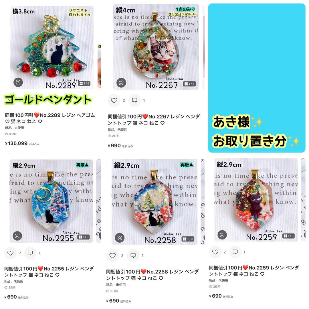 おまとめページ②ペンダント24点♡（1/17までお取り置き可能です♡）