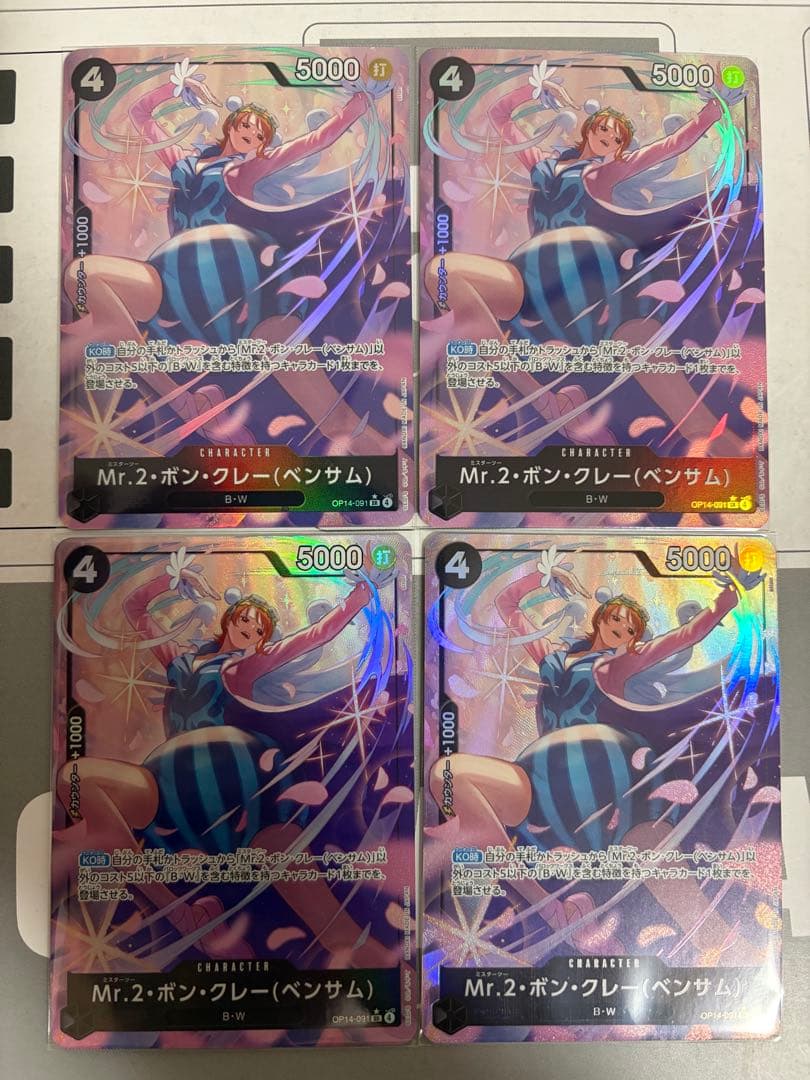 あの クロコダイル パラレルセット