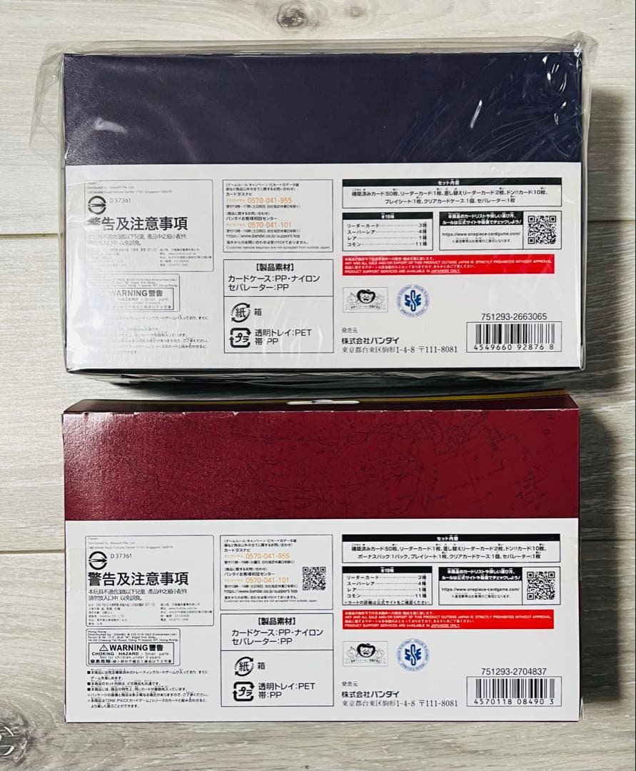 ワンピースカードゲーム デッキ 11点セット 新品未開封品