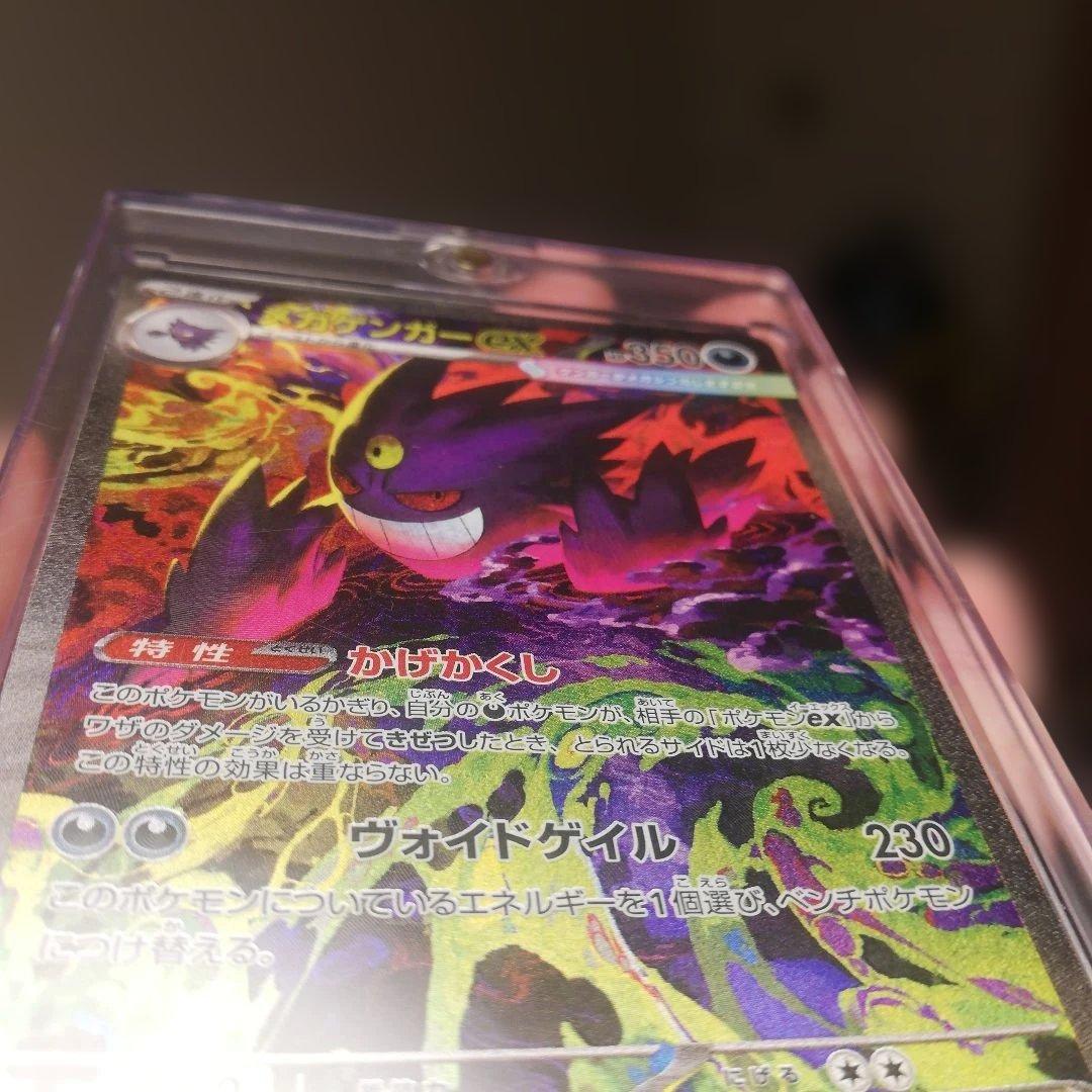 メガゲンガーex sar、メガカイリューex メガユキメノコex MA セット