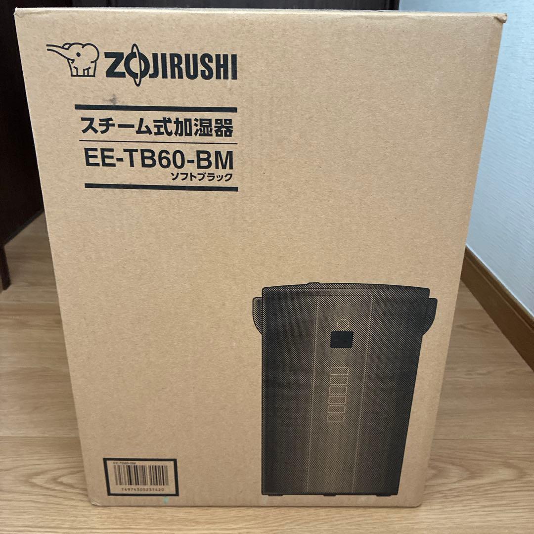 象印スチーム加湿器　EE-TB60-BM 2025年最新モデル