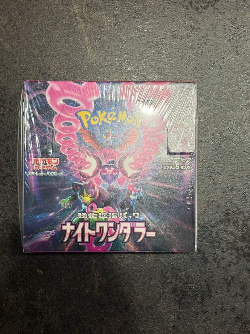 【新品・未開封】ナイトワンダラー　box シュリンク付き