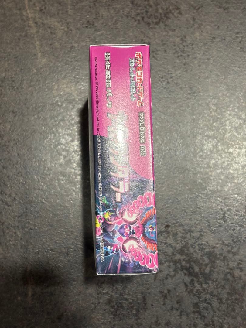 【新品・未開封】ナイトワンダラー　box シュリンク付き