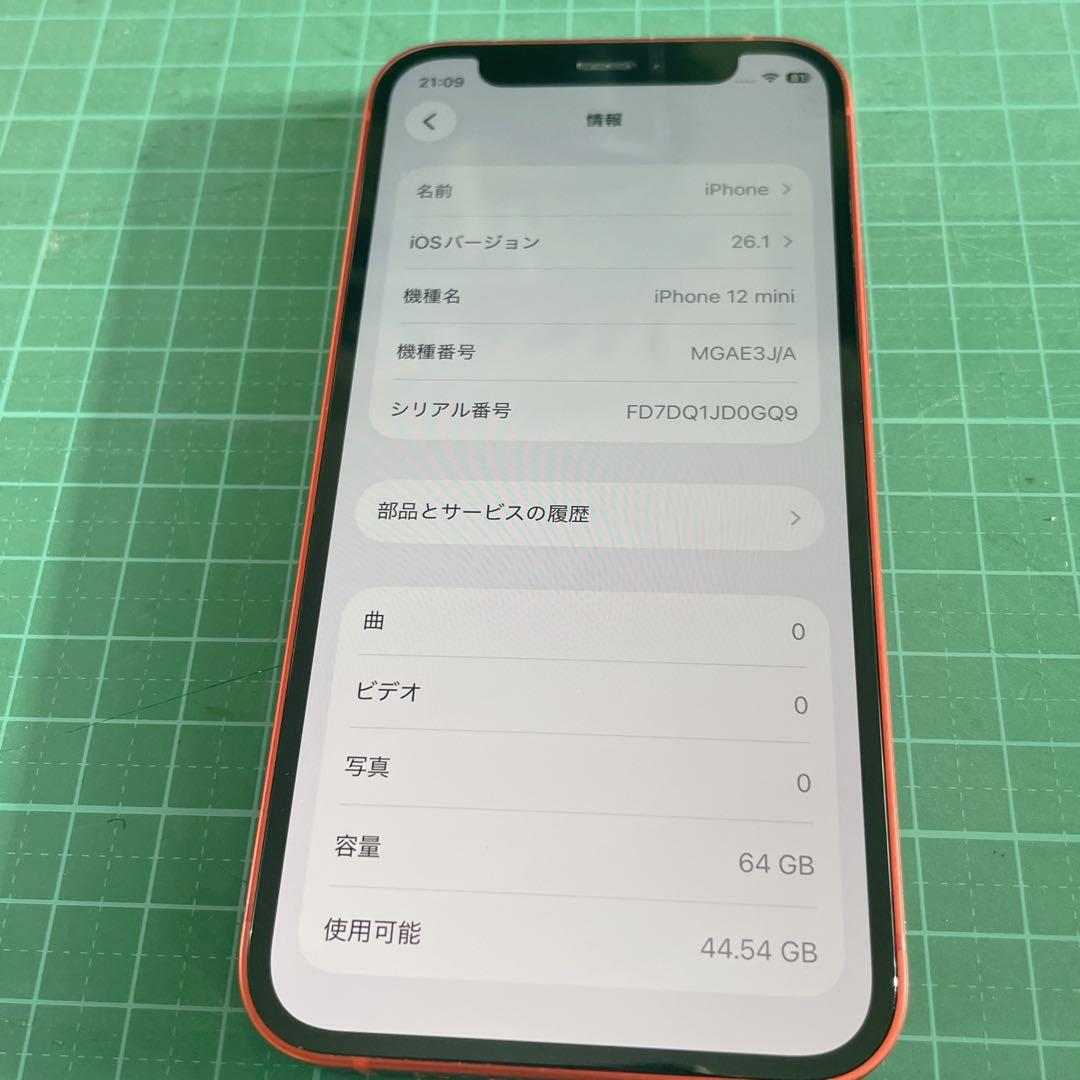 【美品】iPhone12 mini バッテリー100% 64GB SIMフリー