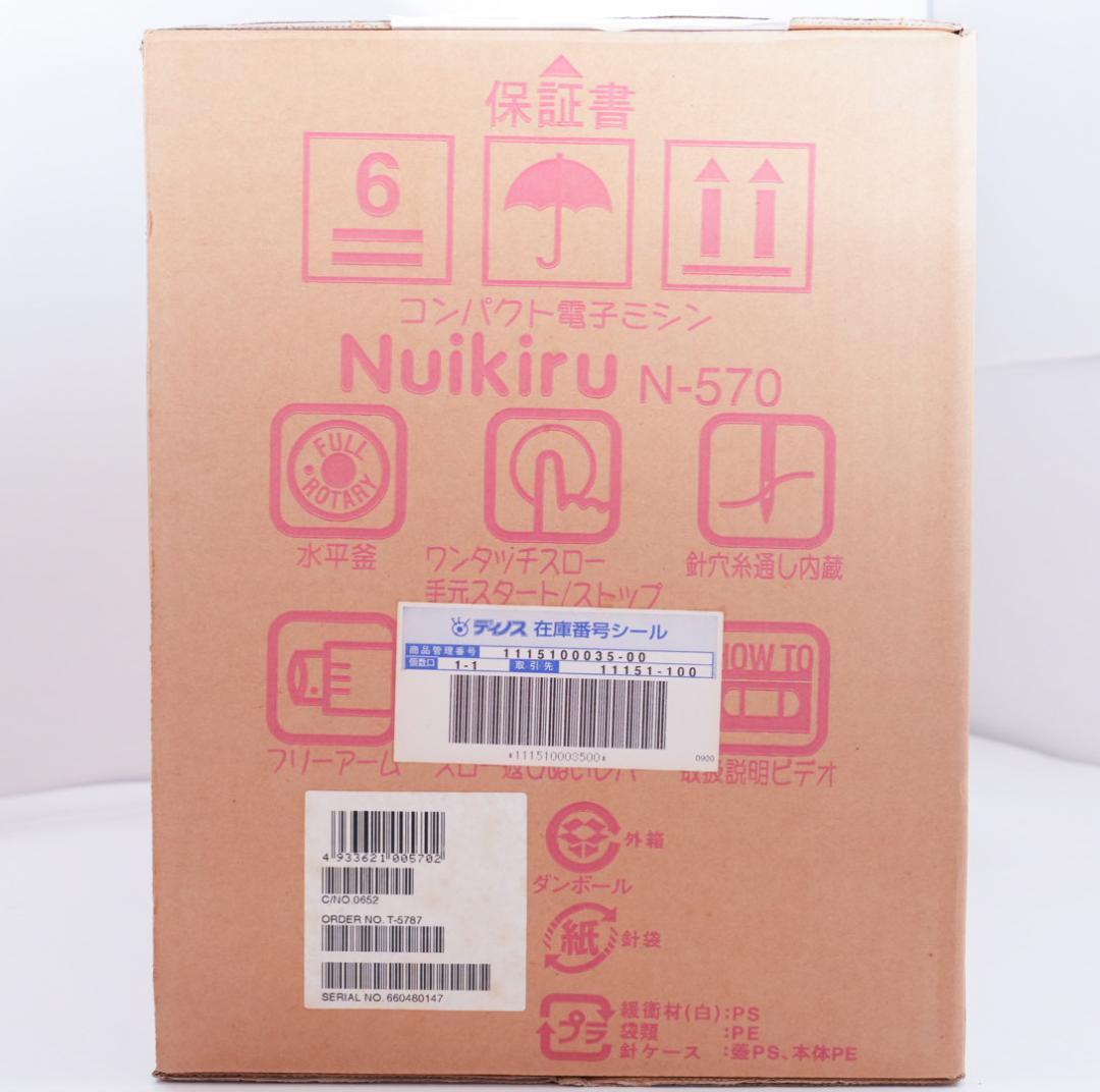 ジャノメミシン　N-570 新品未使用品